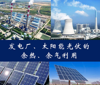 發電廠、太陽能光伏發電站